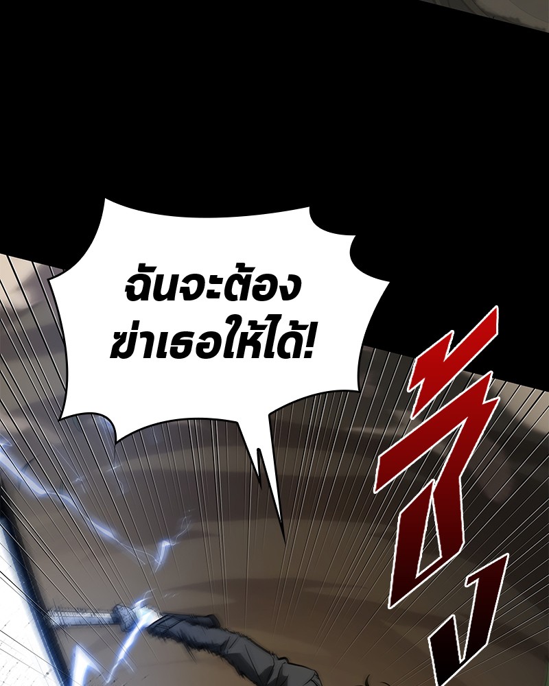 อ่าน Omnicient Reader Viewpoint ตอนที่ 99 หน้า 29