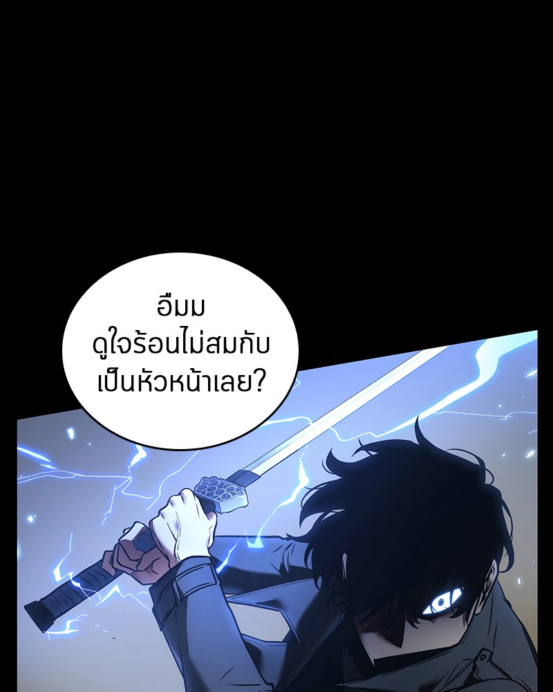 อ่าน Omnicient Reader Viewpoint ตอนที่ 99 หน้า 31