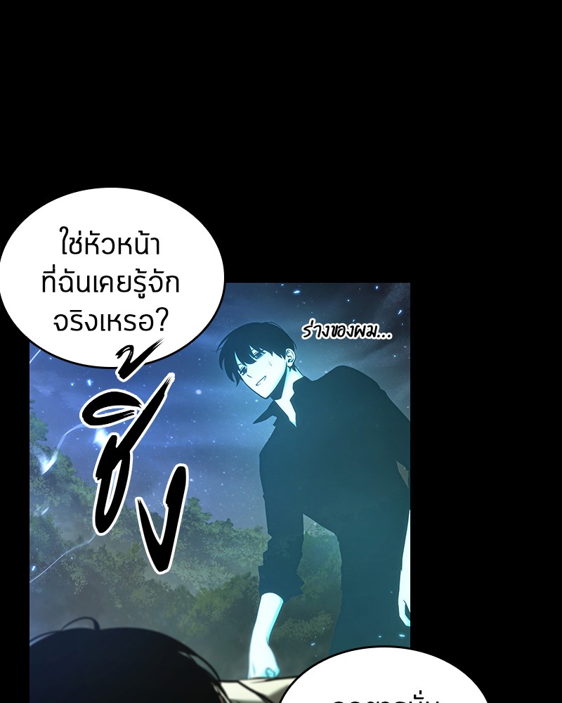 อ่าน Omnicient Reader Viewpoint ตอนที่ 99 หน้า 33
