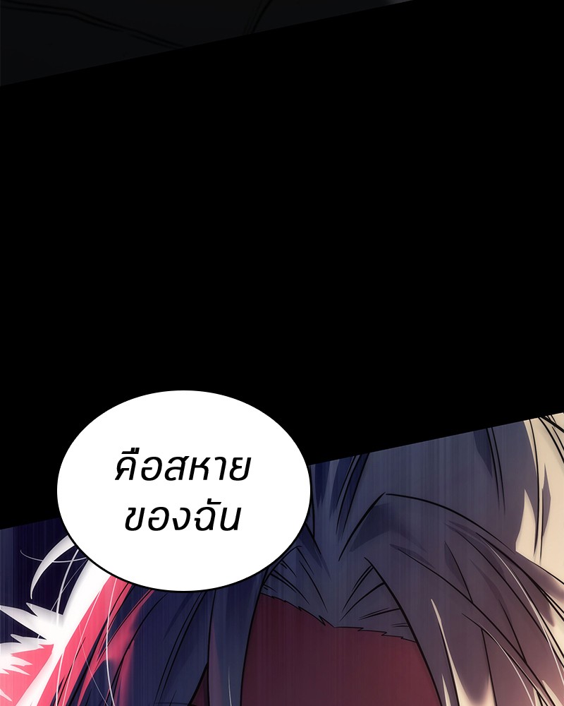 อ่าน Omnicient Reader Viewpoint ตอนที่ 99 หน้า 45