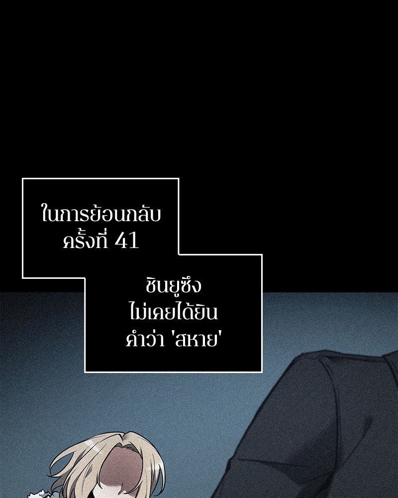 อ่าน Omnicient Reader Viewpoint ตอนที่ 99 หน้า 51