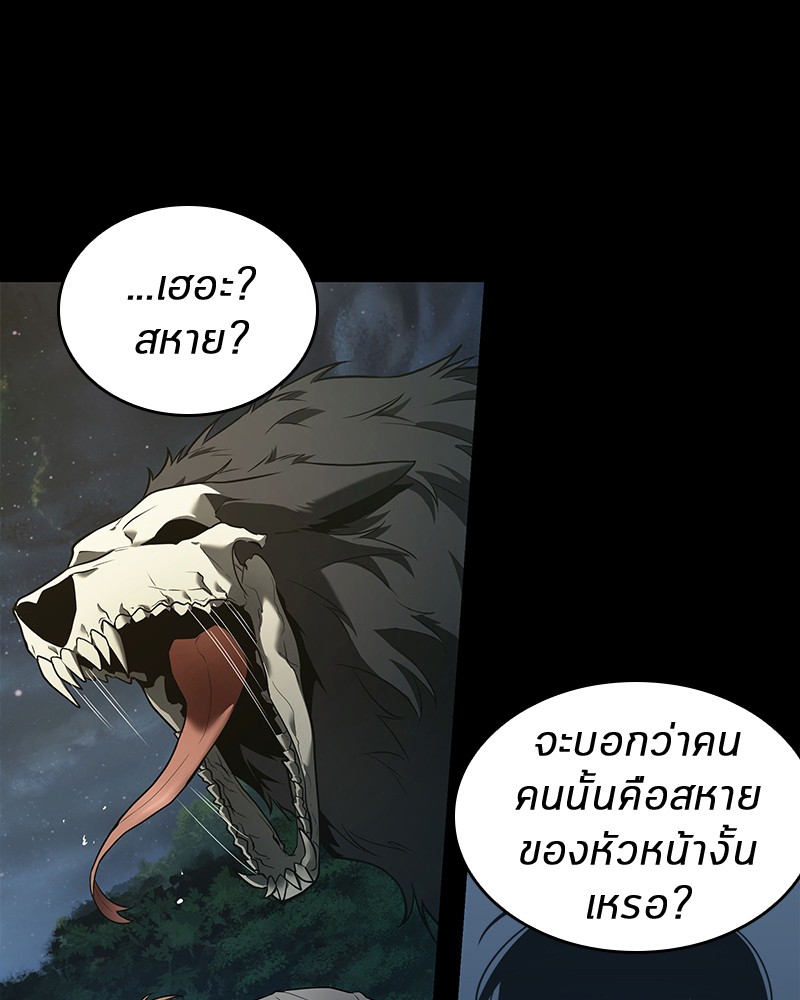 อ่าน Omnicient Reader Viewpoint ตอนที่ 99 หน้า 56