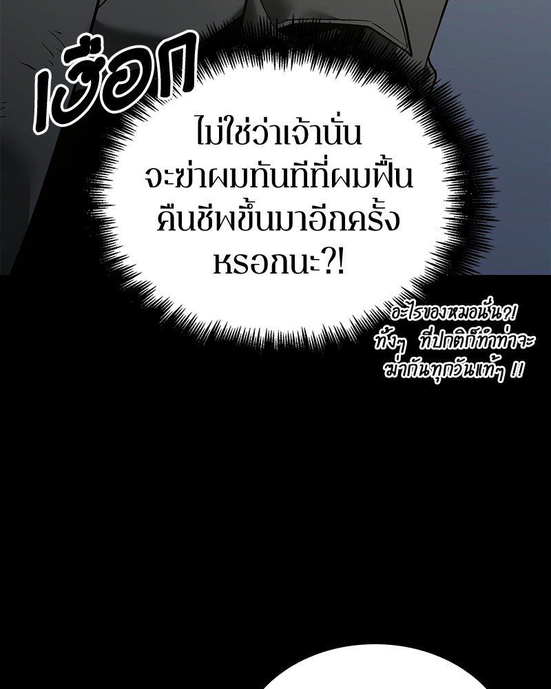 อ่าน Omnicient Reader Viewpoint ตอนที่ 99 หน้า 59