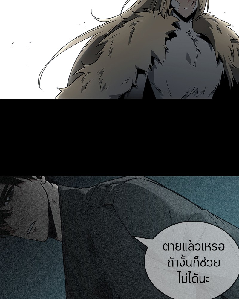 อ่าน Omnicient Reader Viewpoint ตอนที่ 99 หน้า 62