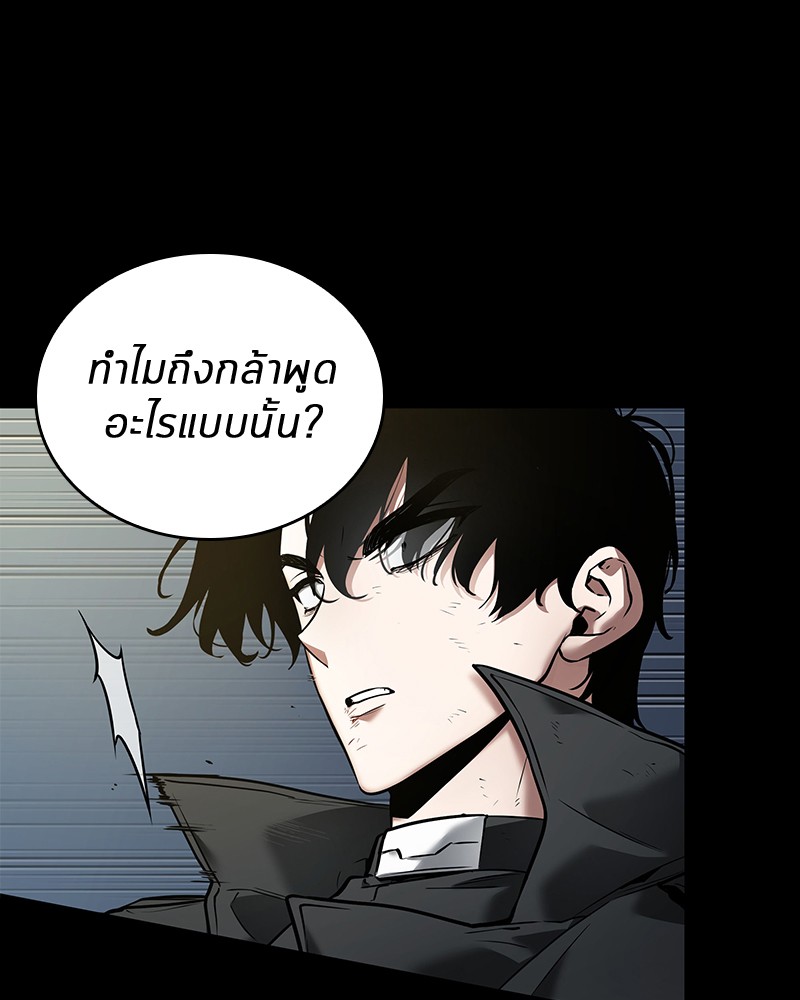 อ่าน Omnicient Reader Viewpoint ตอนที่ 99 หน้า 64