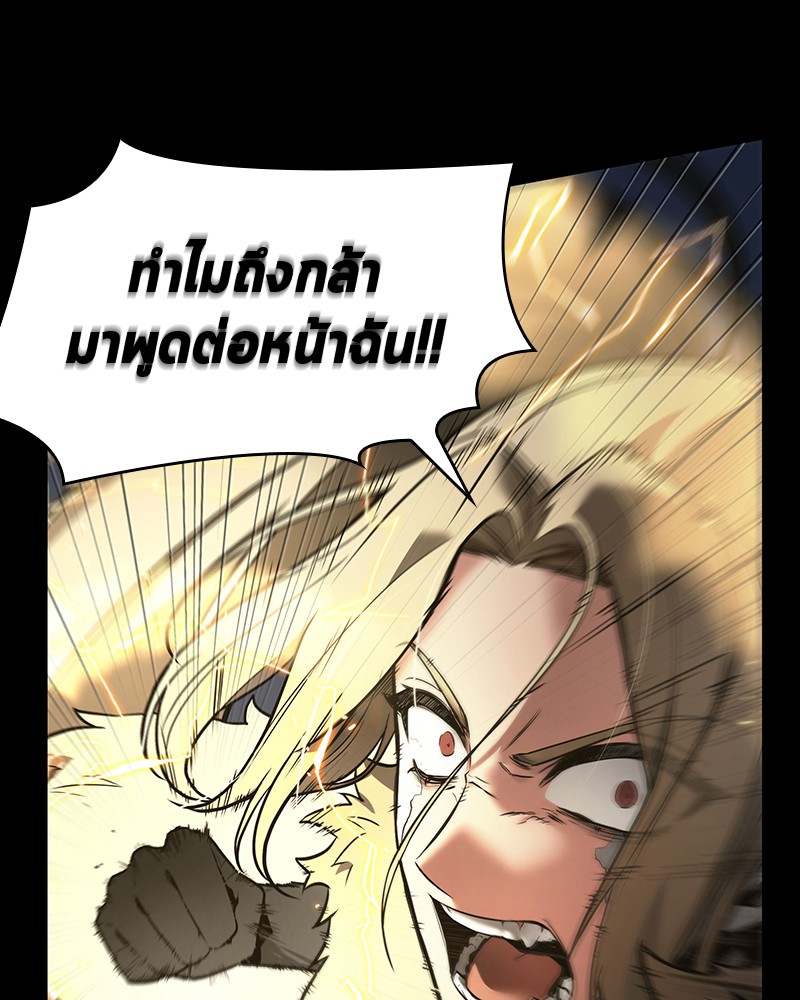 อ่าน Omnicient Reader Viewpoint ตอนที่ 99 หน้า 67