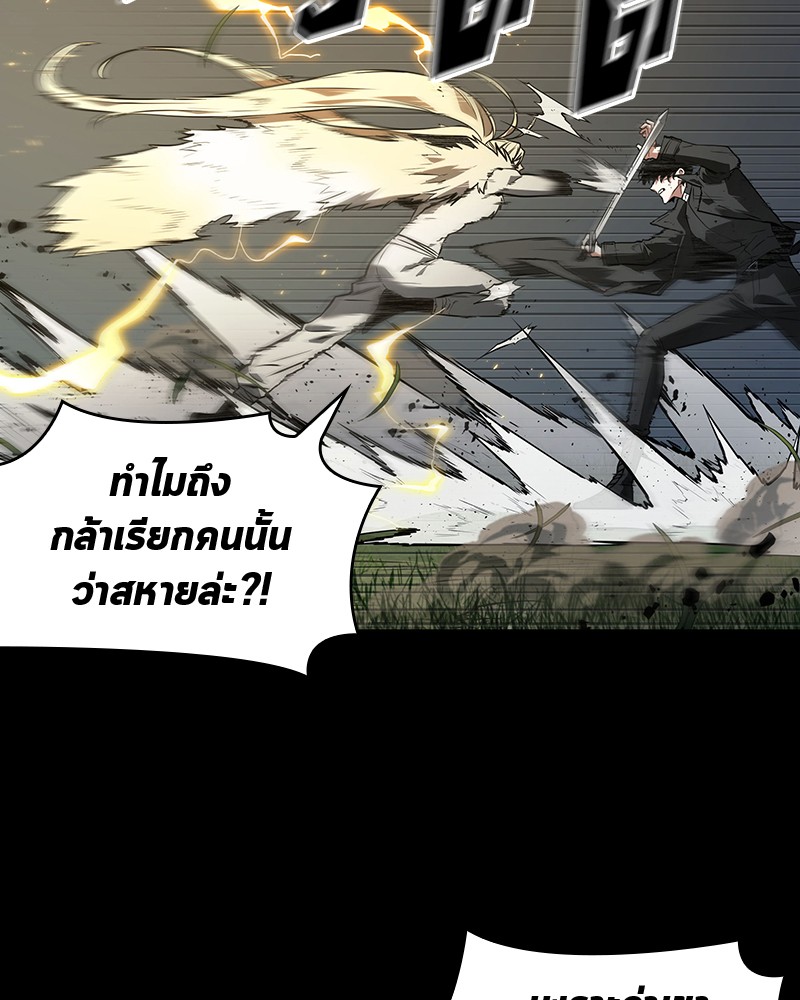 อ่าน Omnicient Reader Viewpoint ตอนที่ 99 หน้า 70