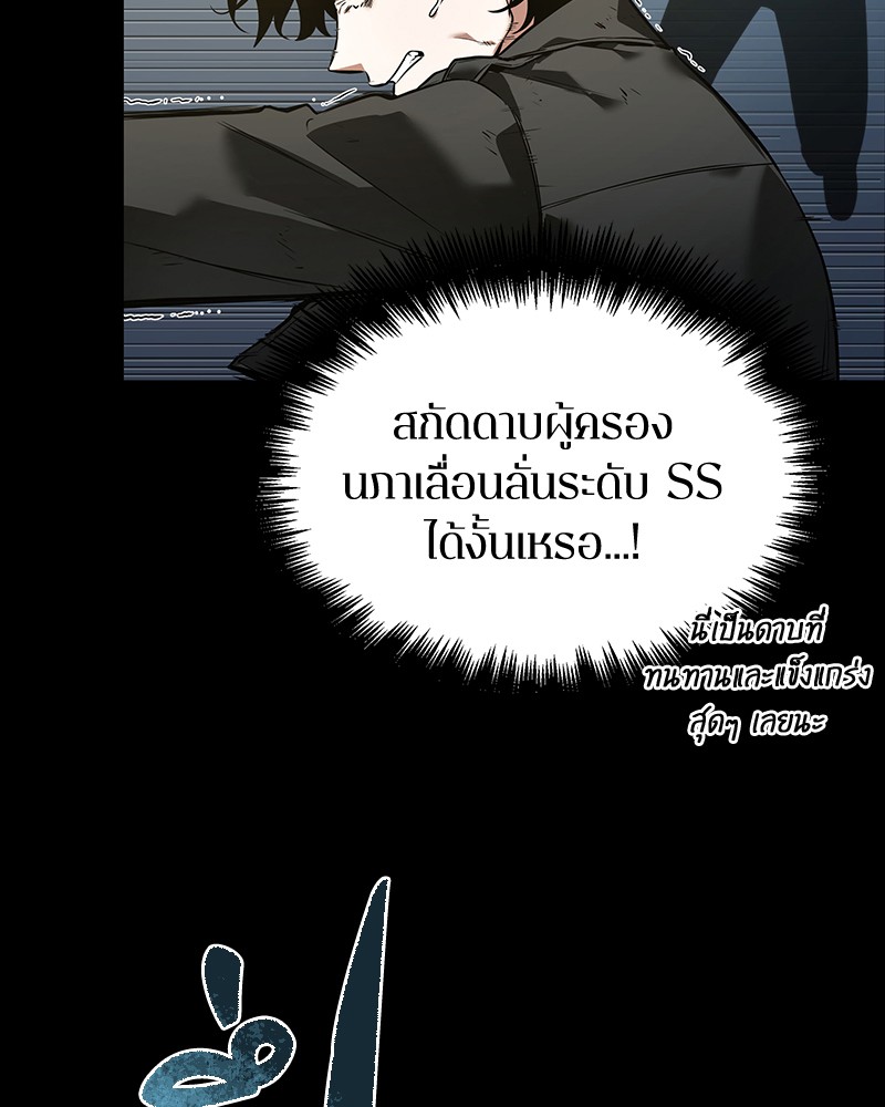 อ่าน Omnicient Reader Viewpoint ตอนที่ 99 หน้า 72