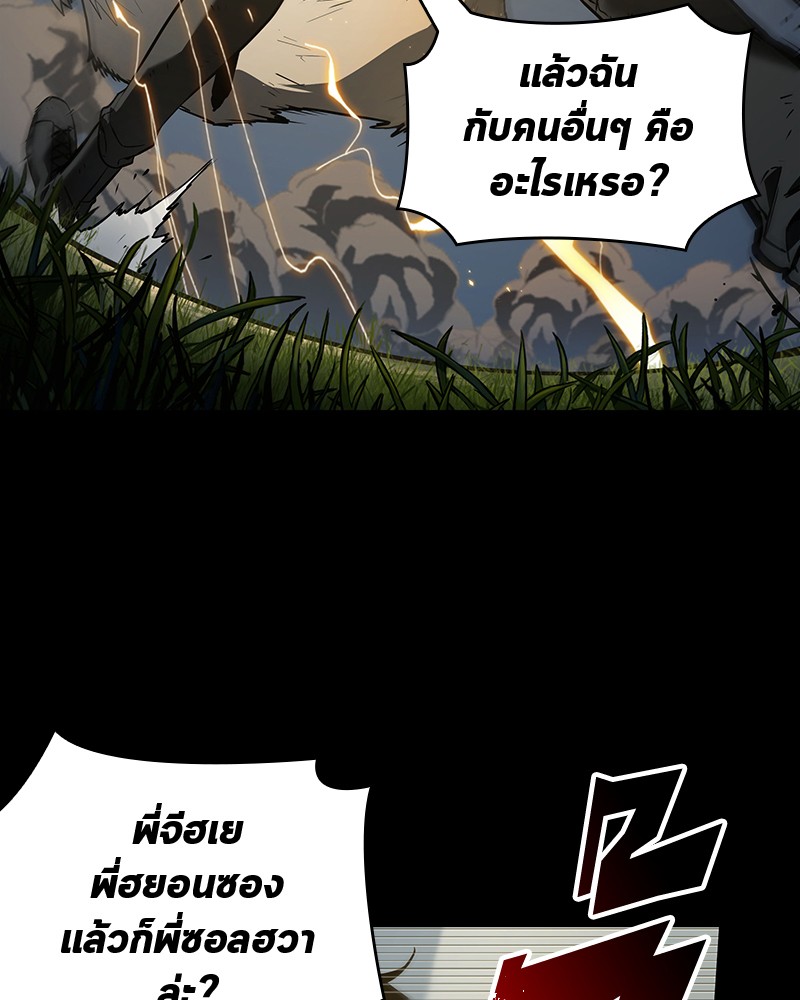 อ่าน Omnicient Reader Viewpoint ตอนที่ 99 หน้า 74