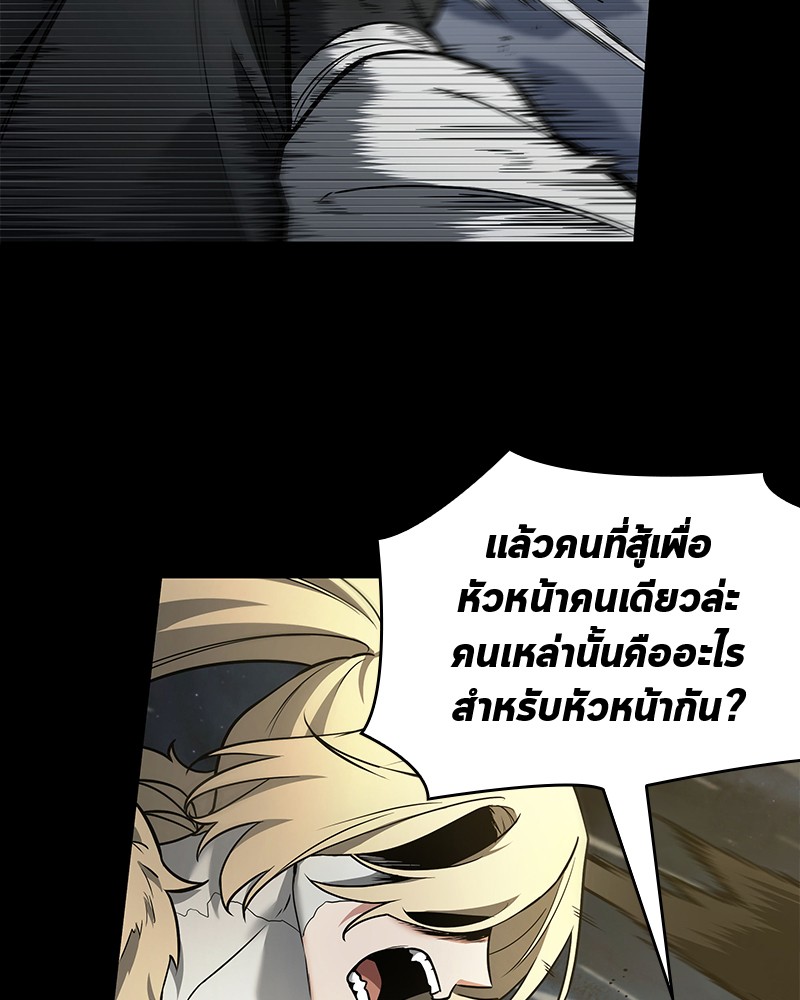 อ่าน Omnicient Reader Viewpoint ตอนที่ 99 หน้า 76