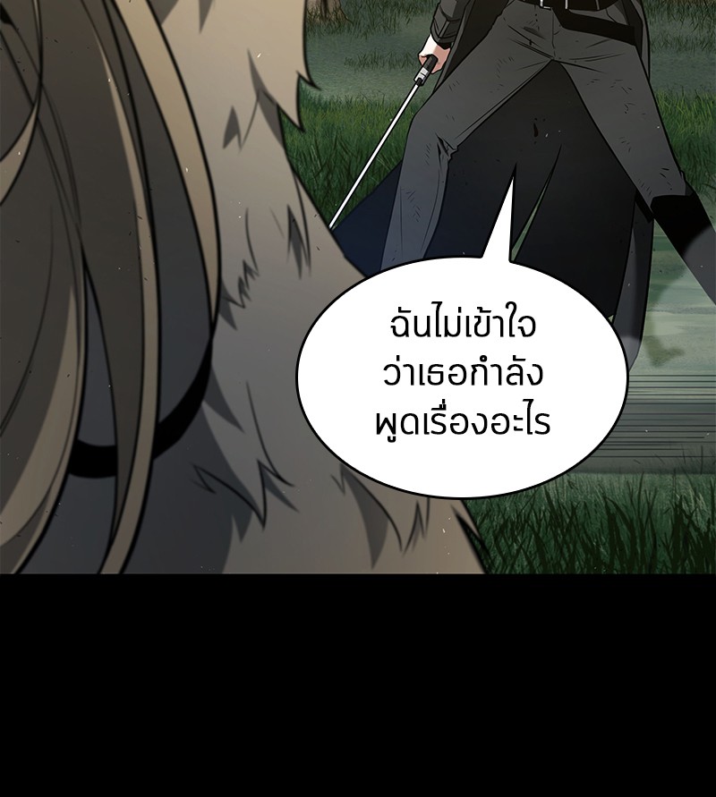 อ่าน Omnicient Reader Viewpoint ตอนที่ 99 หน้า 80