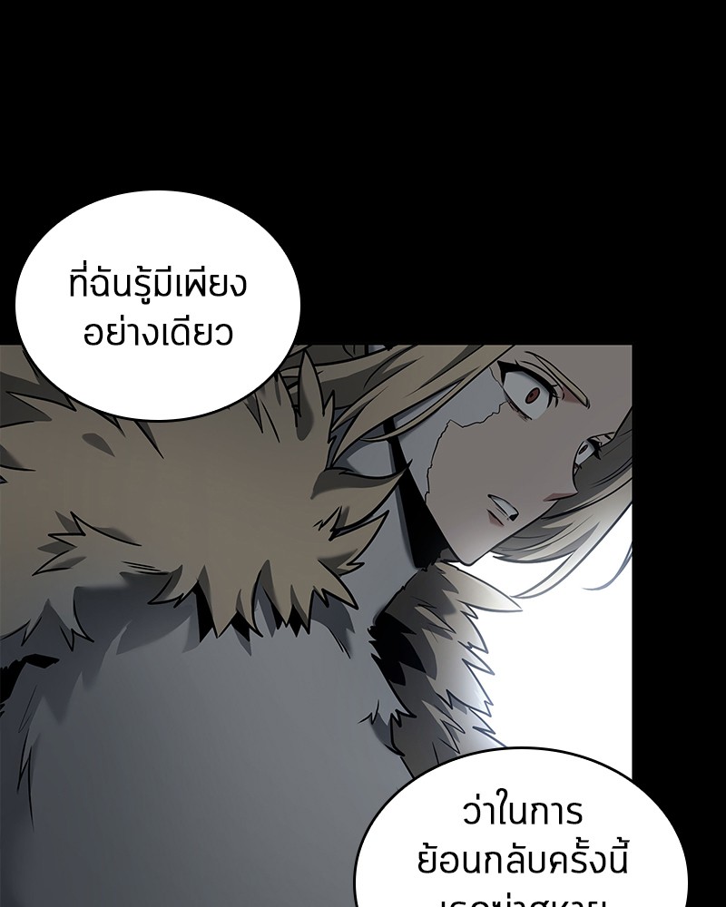 อ่าน Omnicient Reader Viewpoint ตอนที่ 99 หน้า 81