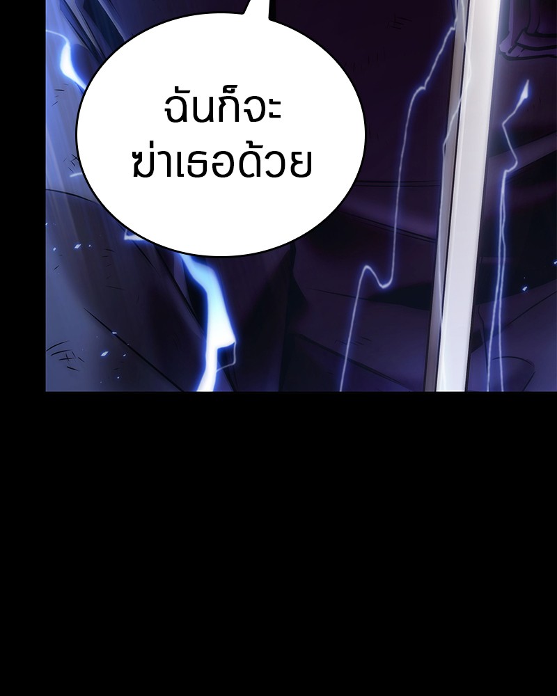 อ่าน Omnicient Reader Viewpoint ตอนที่ 99 หน้า 84