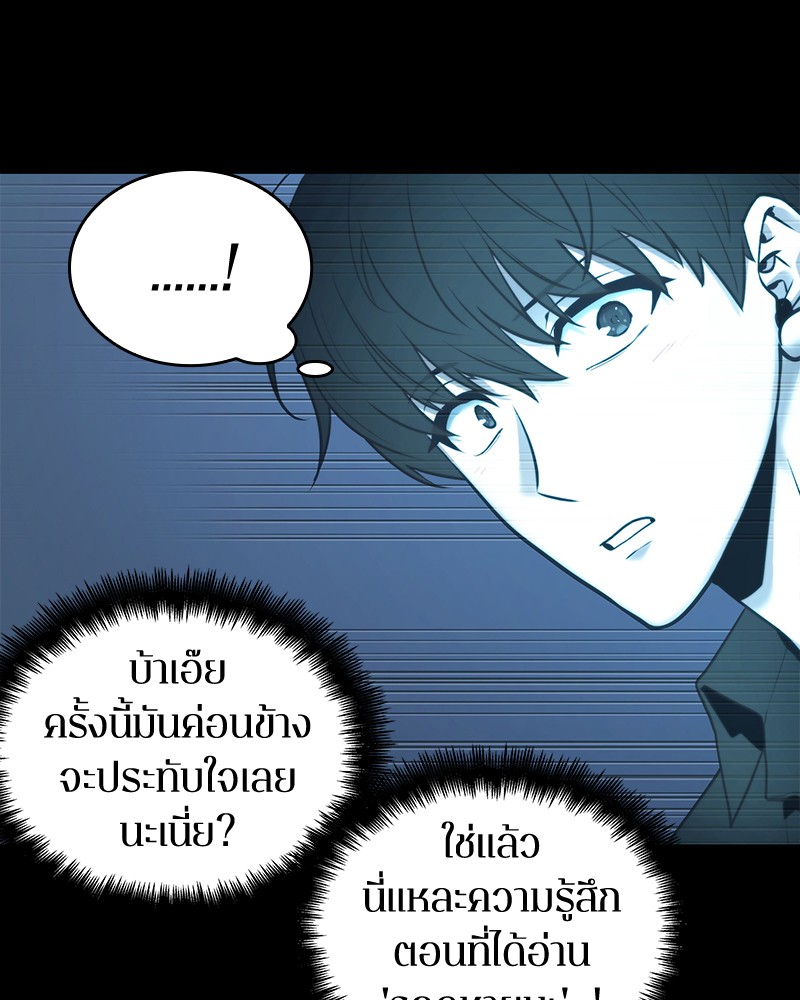 อ่าน Omnicient Reader Viewpoint ตอนที่ 99 หน้า 85