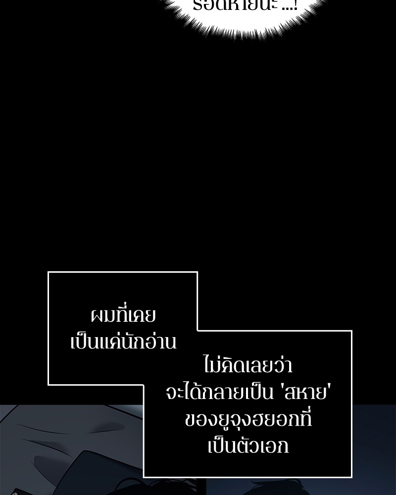 อ่าน Omnicient Reader Viewpoint ตอนที่ 99 หน้า 86
