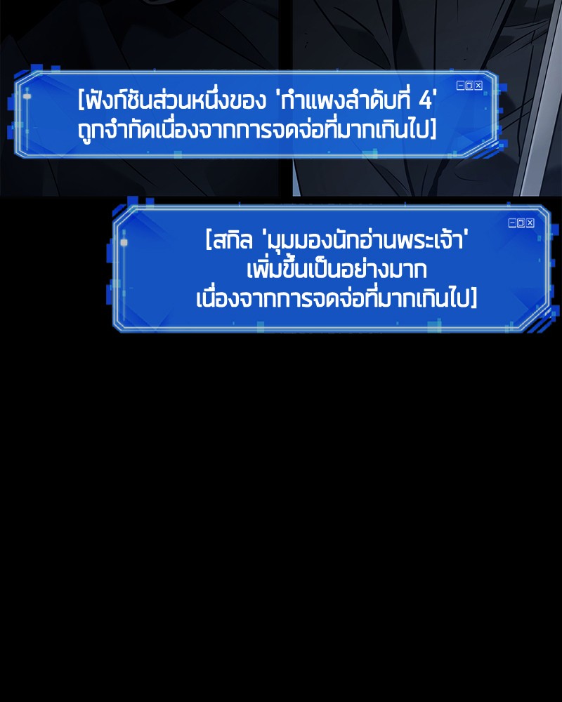 อ่าน Omnicient Reader Viewpoint ตอนที่ 99 หน้า 88