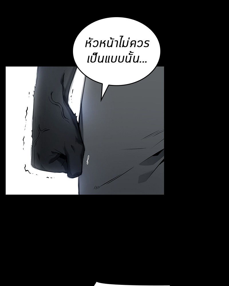 อ่าน Omnicient Reader Viewpoint ตอนที่ 99 หน้า 91