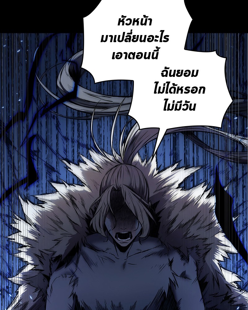 อ่าน Omnicient Reader Viewpoint ตอนที่ 99 หน้า 92