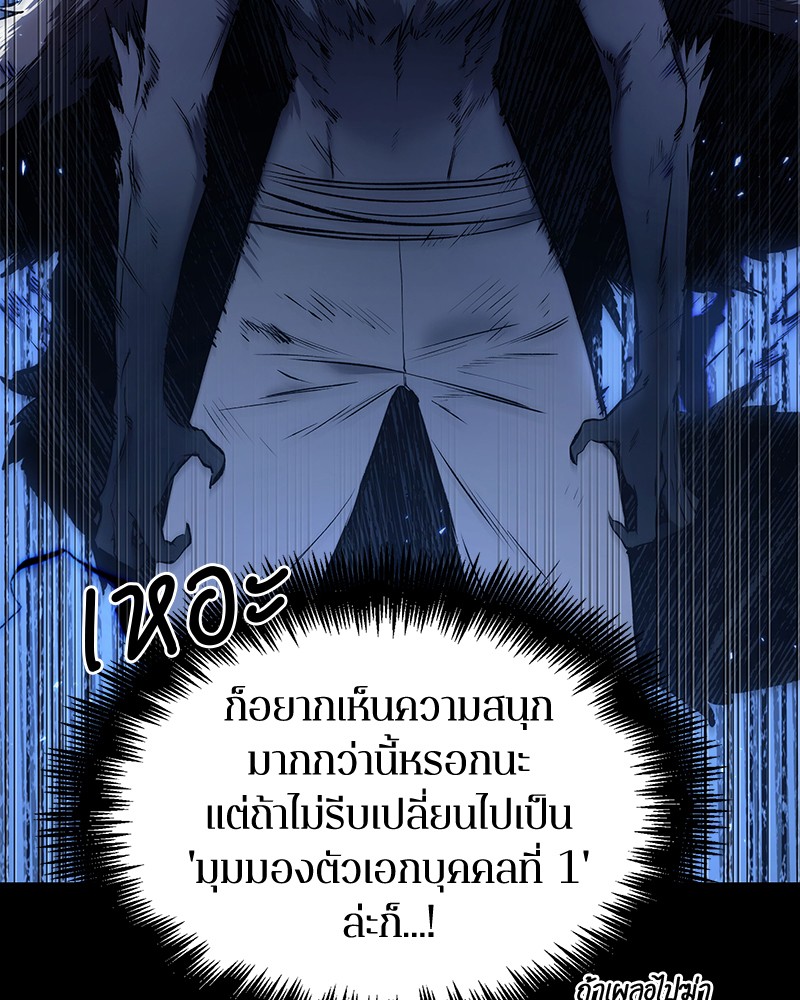 อ่าน Omnicient Reader Viewpoint ตอนที่ 99 หน้า 93