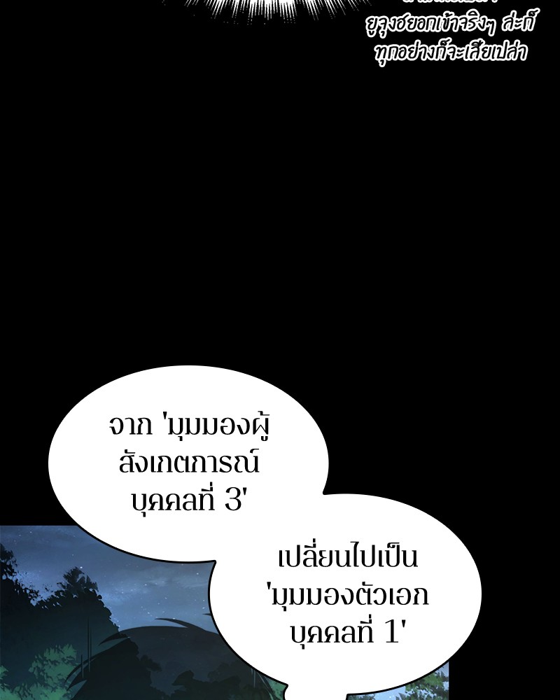 อ่าน Omnicient Reader Viewpoint ตอนที่ 99 หน้า 94