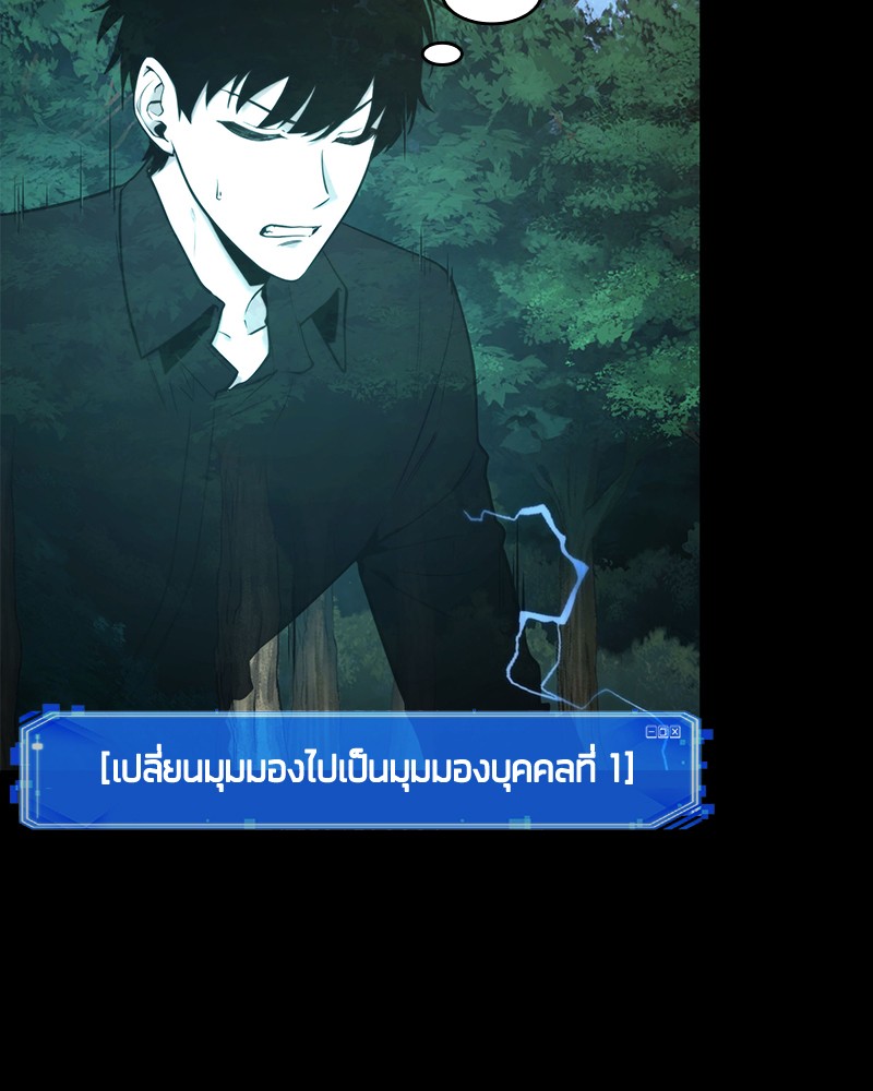 อ่าน Omnicient Reader Viewpoint ตอนที่ 99 หน้า 95
