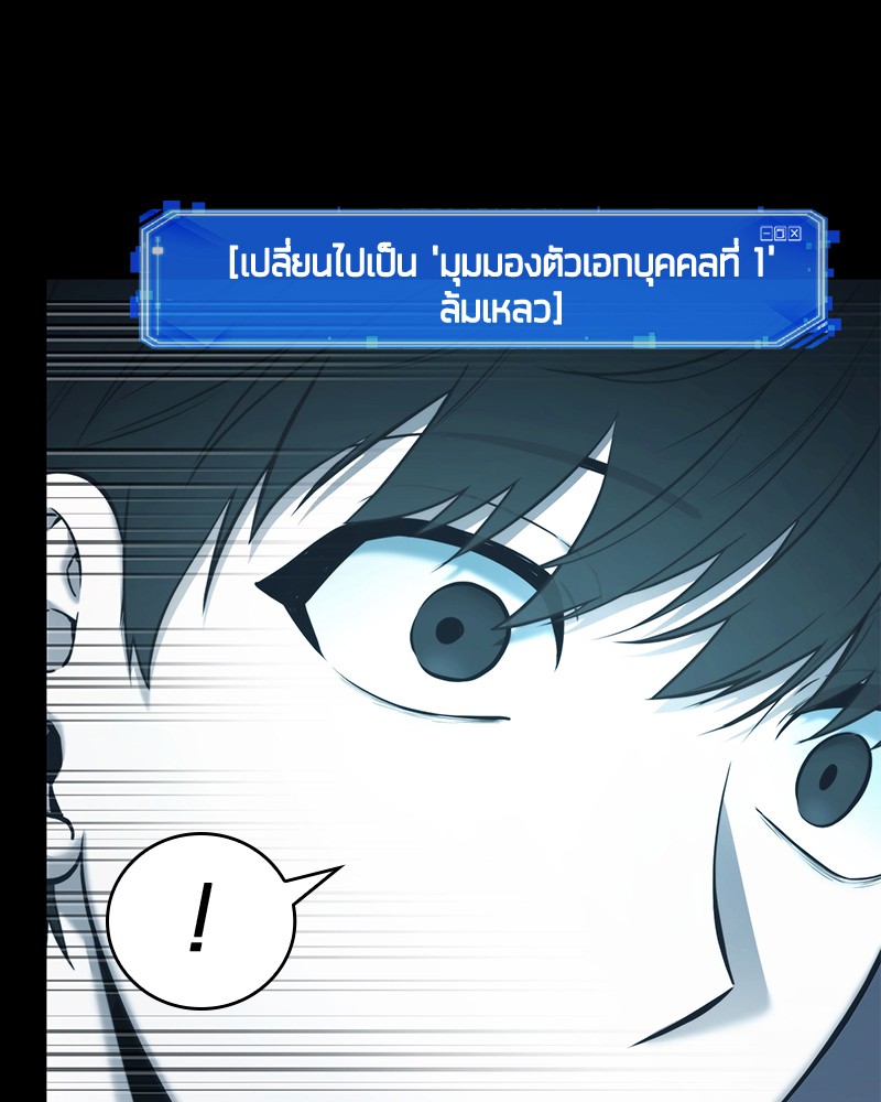อ่าน Omnicient Reader Viewpoint ตอนที่ 99 หน้า 96