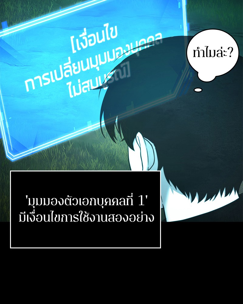 อ่าน Omnicient Reader Viewpoint ตอนที่ 99 หน้า 98