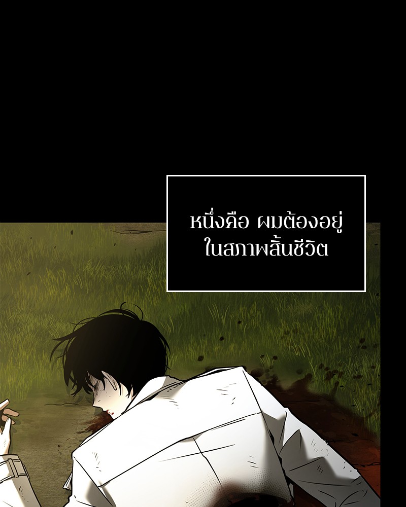 อ่าน Omnicient Reader Viewpoint ตอนที่ 99 หน้า 99