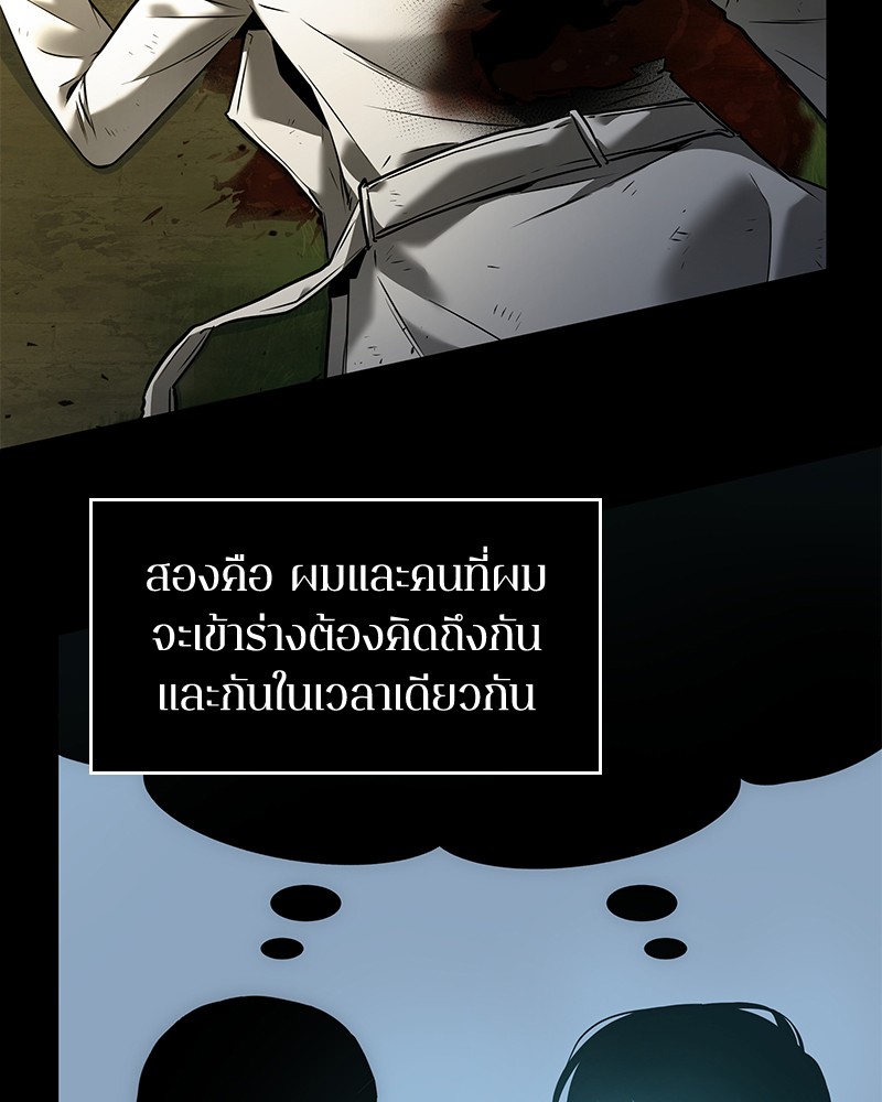 อ่าน Omnicient Reader Viewpoint ตอนที่ 99 หน้า 100