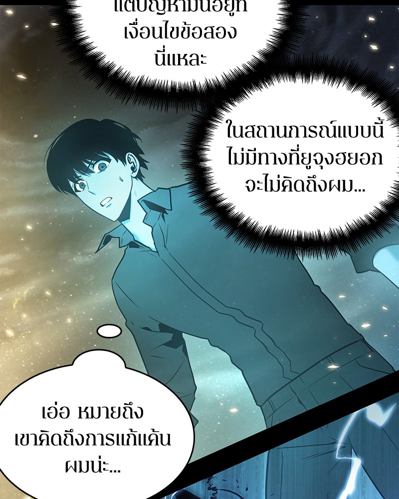 อ่าน Omnicient Reader Viewpoint ตอนที่ 99 หน้า 102