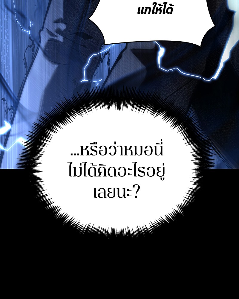 อ่าน Omnicient Reader Viewpoint ตอนที่ 99 หน้า 104