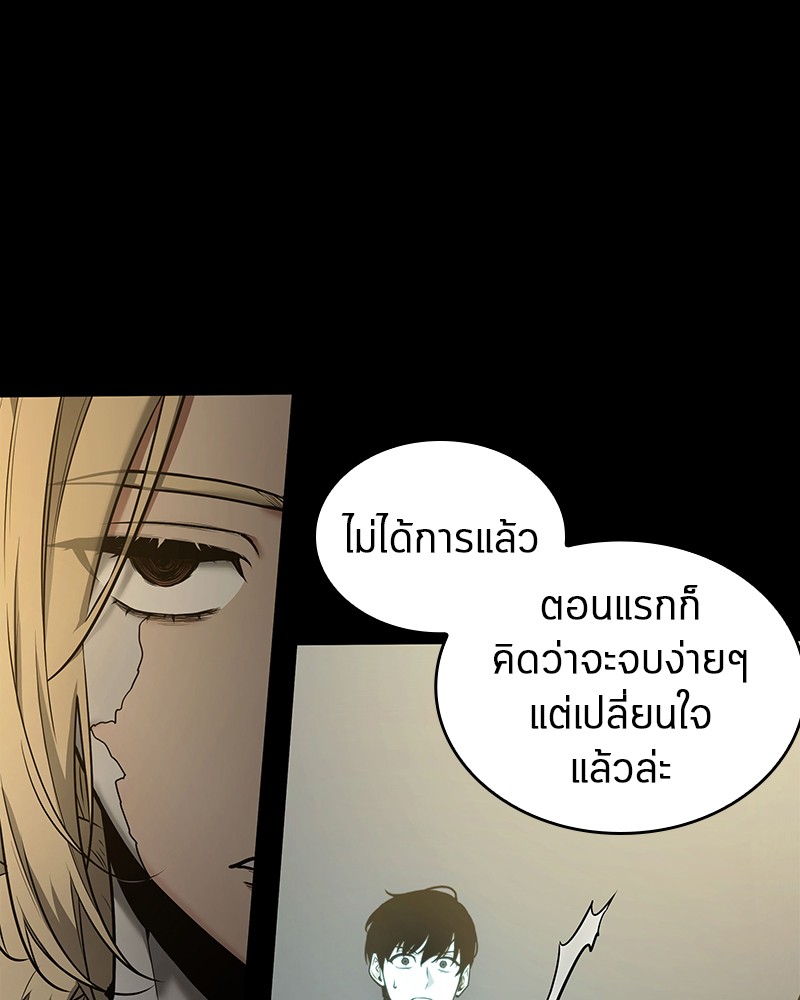 อ่าน Omnicient Reader Viewpoint ตอนที่ 99 หน้า 105