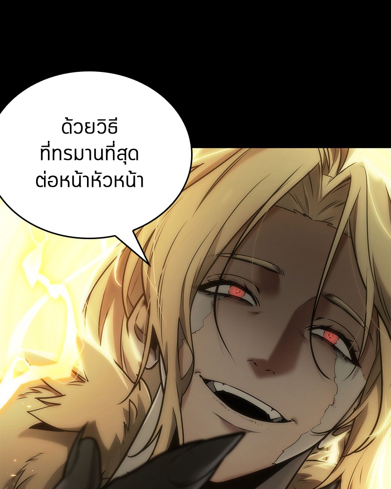 อ่าน Omnicient Reader Viewpoint ตอนที่ 99 หน้า 108