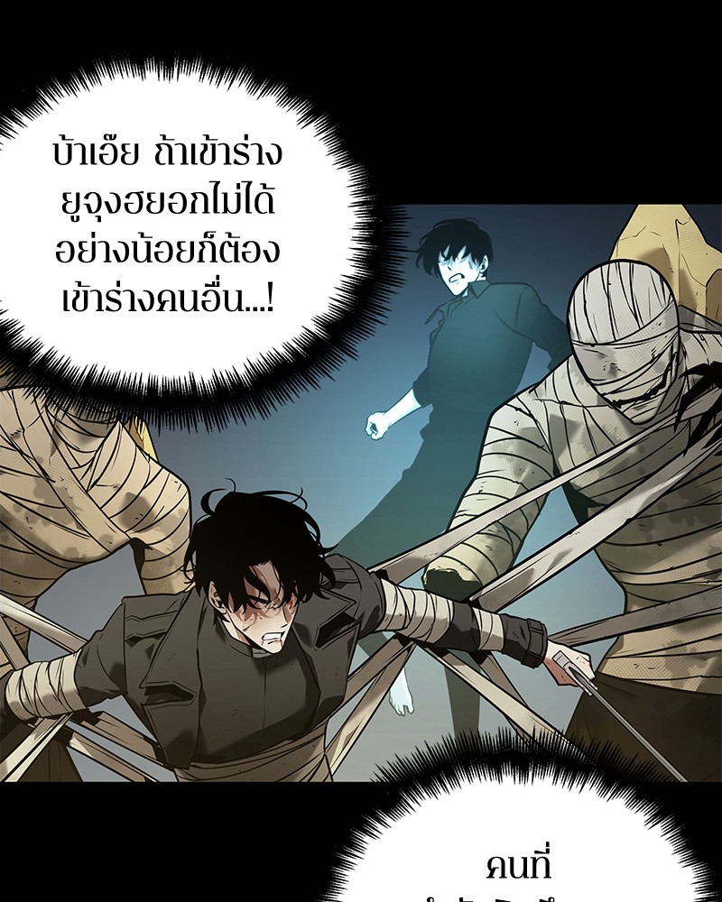 อ่าน Omnicient Reader Viewpoint ตอนที่ 99 หน้า 113