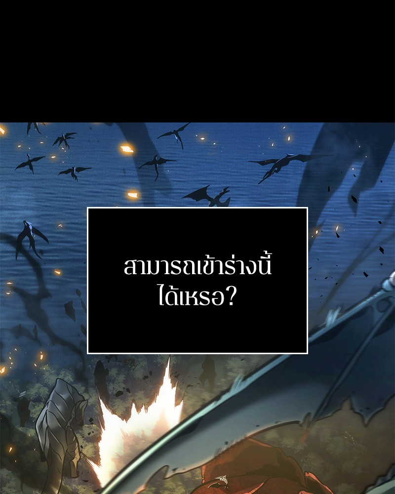 อ่าน Omnicient Reader Viewpoint ตอนที่ 99 หน้า 118