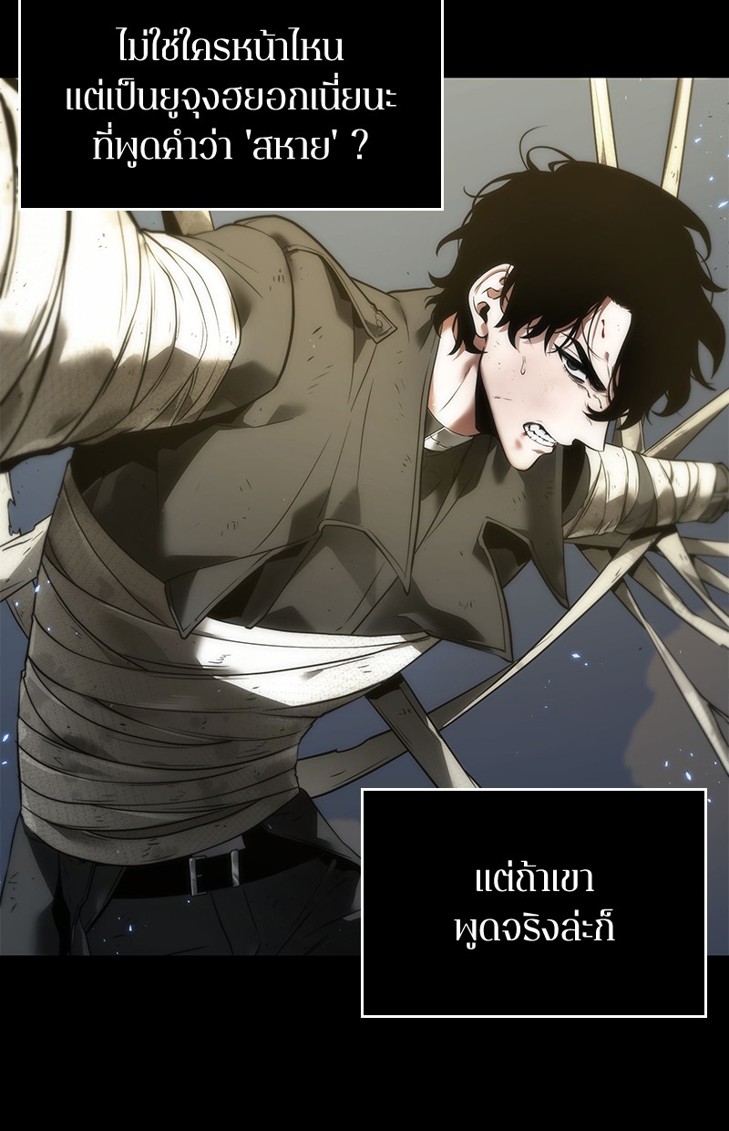 อ่าน Omnicient Reader Viewpoint ตอนที่ 100 หน้า 3