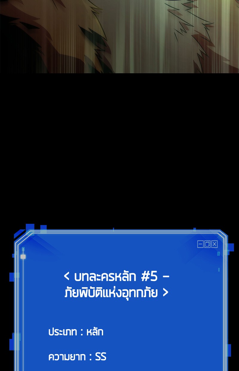 อ่าน Omnicient Reader Viewpoint ตอนที่ 100 หน้า 14