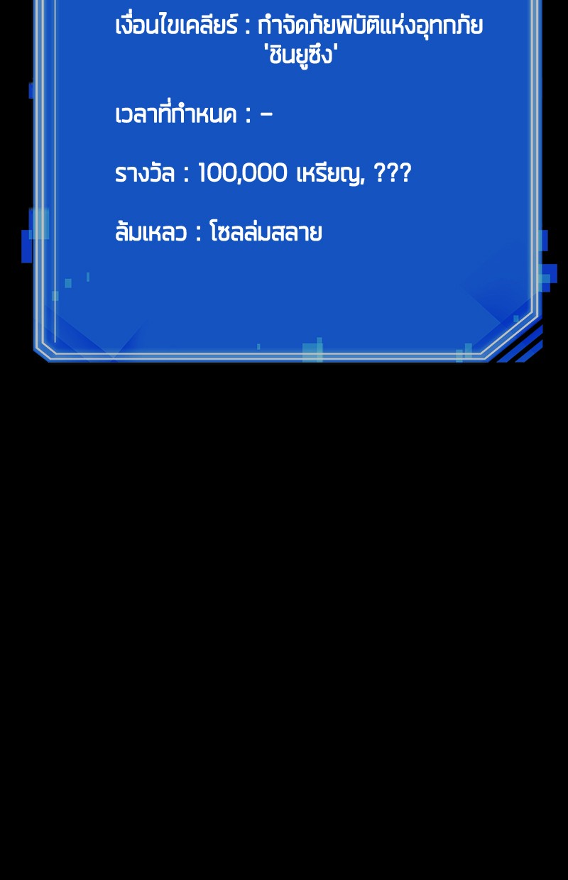 อ่าน Omnicient Reader Viewpoint ตอนที่ 100 หน้า 15