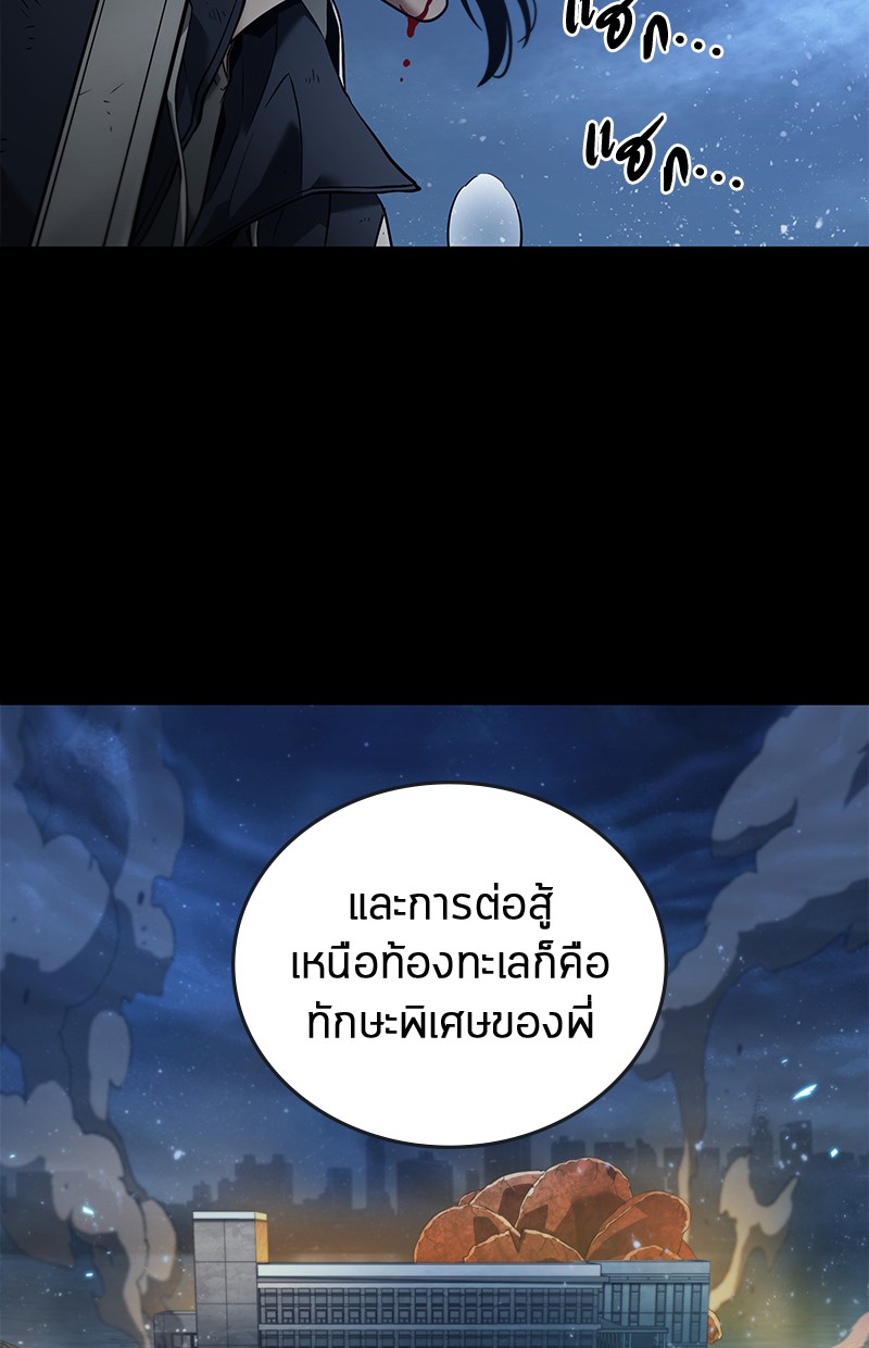 อ่าน Omnicient Reader Viewpoint ตอนที่ 100 หน้า 18