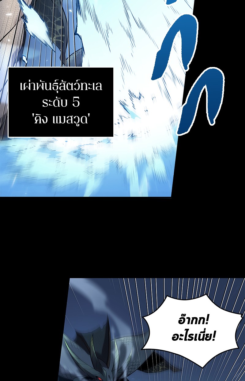 อ่าน Omnicient Reader Viewpoint ตอนที่ 100 หน้า 23