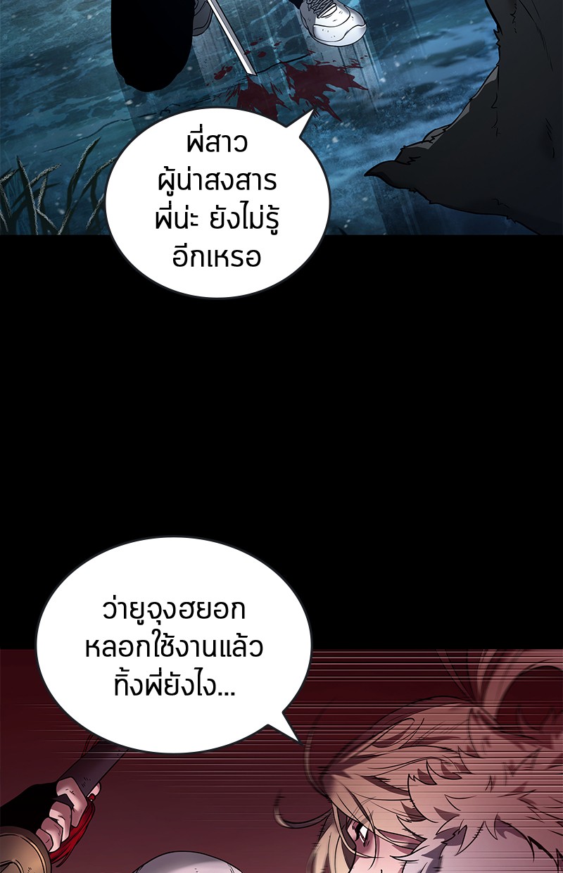 อ่าน Omnicient Reader Viewpoint ตอนที่ 100 หน้า 26