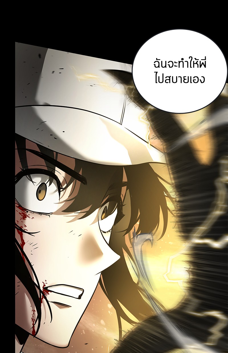 อ่าน Omnicient Reader Viewpoint ตอนที่ 100 หน้า 33