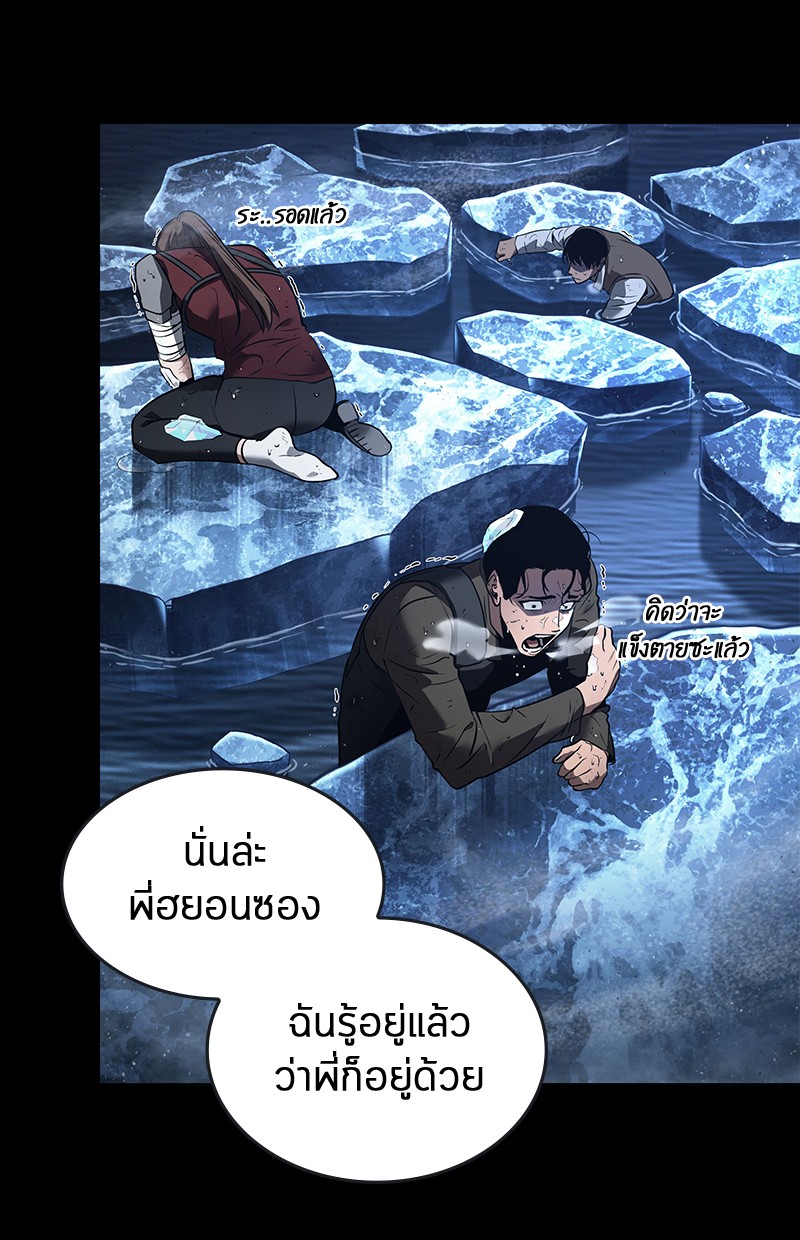 อ่าน Omnicient Reader Viewpoint ตอนที่ 100 หน้า 47