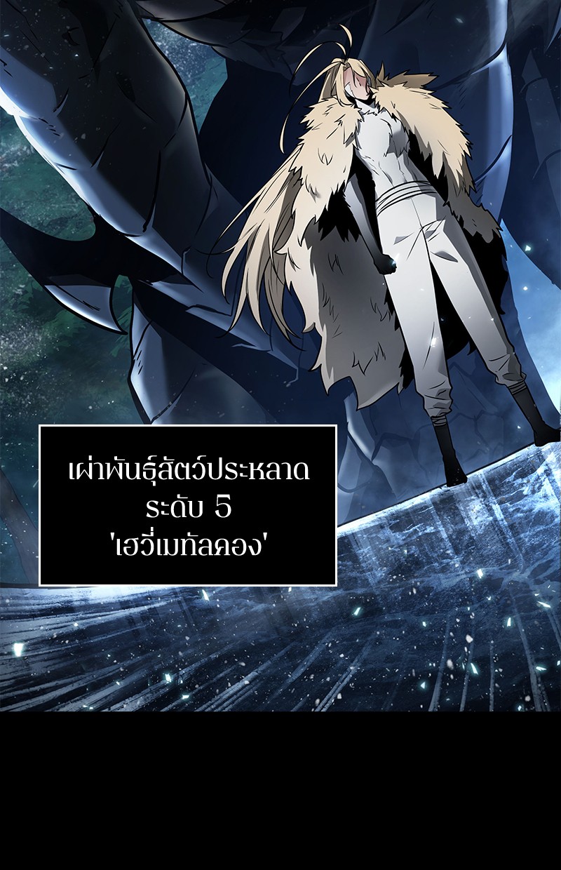 อ่าน Omnicient Reader Viewpoint ตอนที่ 100 หน้า 53