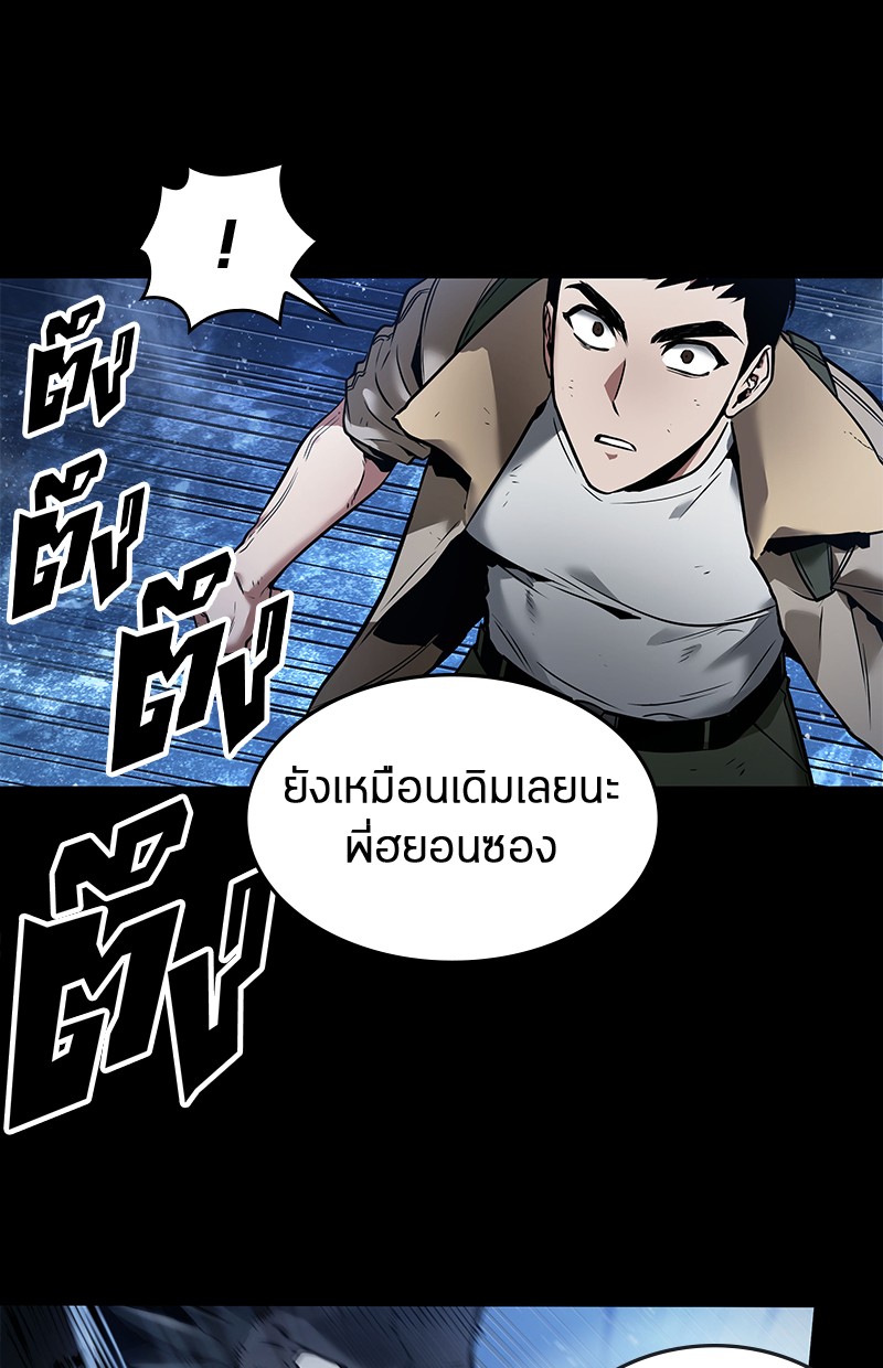 อ่าน Omnicient Reader Viewpoint ตอนที่ 100 หน้า 54