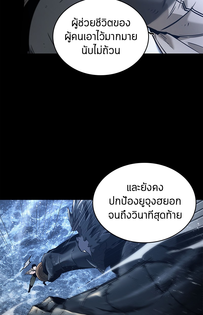 อ่าน Omnicient Reader Viewpoint ตอนที่ 100 หน้า 57