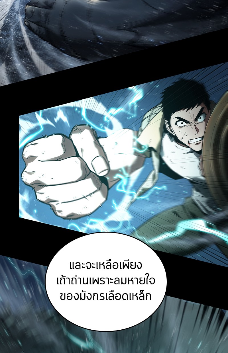 อ่าน Omnicient Reader Viewpoint ตอนที่ 100 หน้า 58