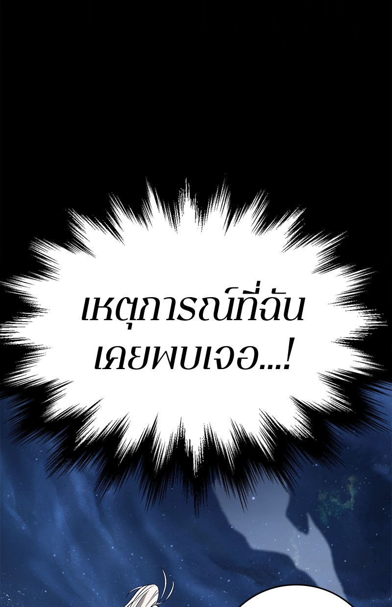 อ่าน Omnicient Reader Viewpoint ตอนที่ 100 หน้า 66