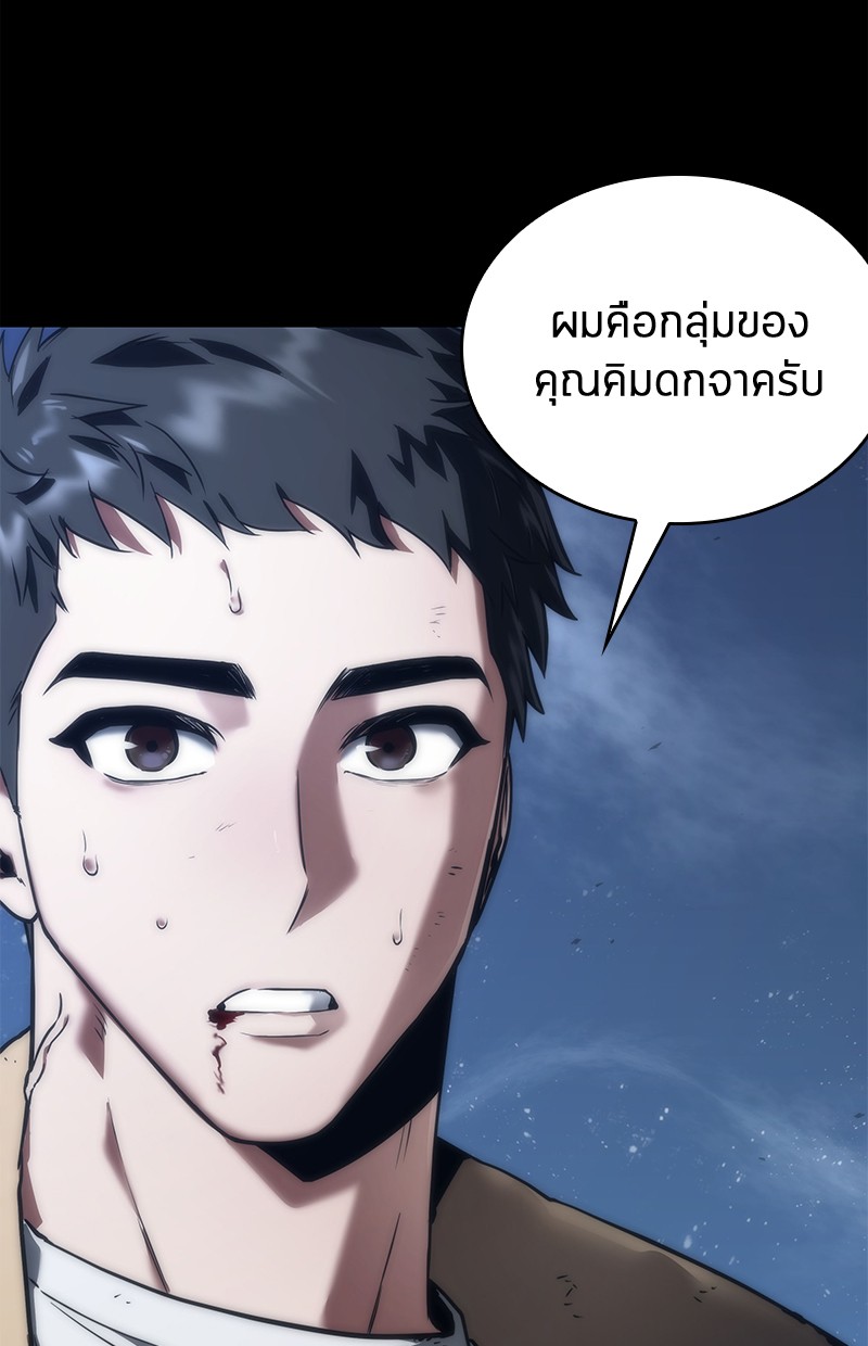 อ่าน Omnicient Reader Viewpoint ตอนที่ 100 หน้า 69
