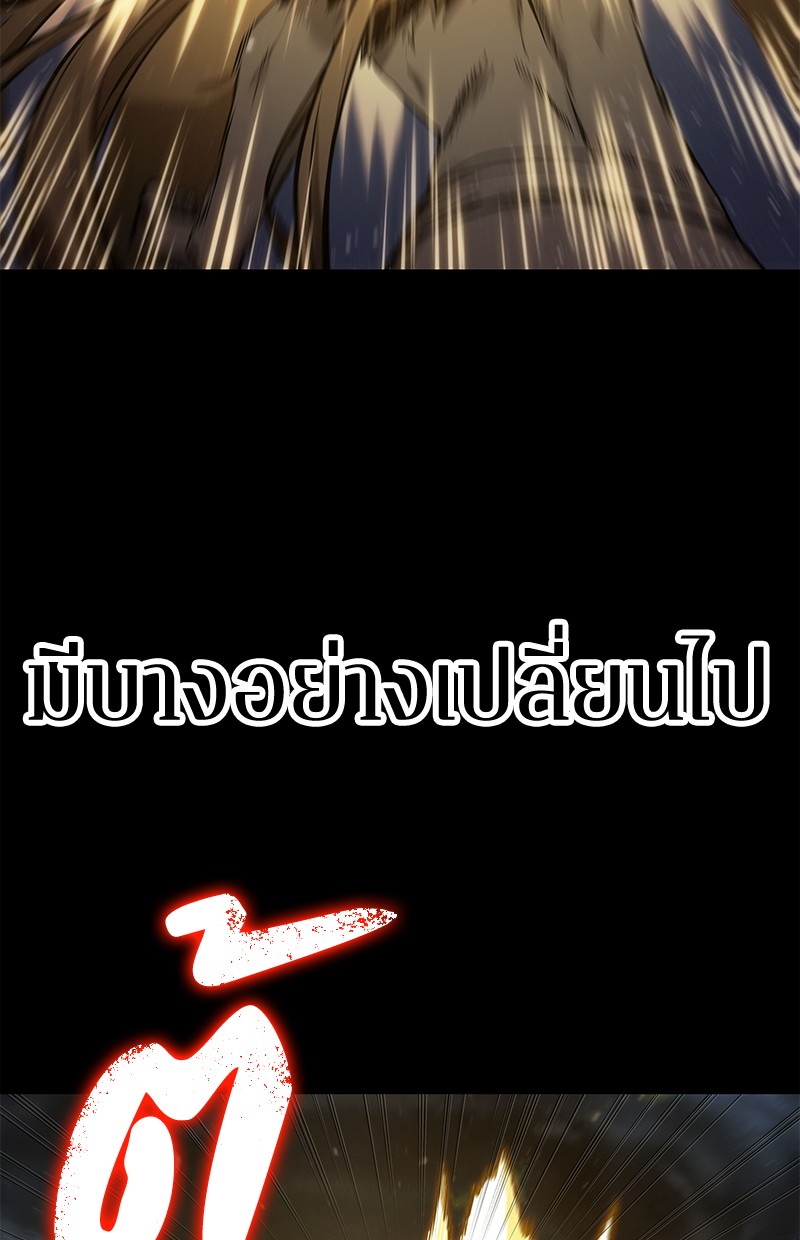 อ่าน Omnicient Reader Viewpoint ตอนที่ 100 หน้า 78